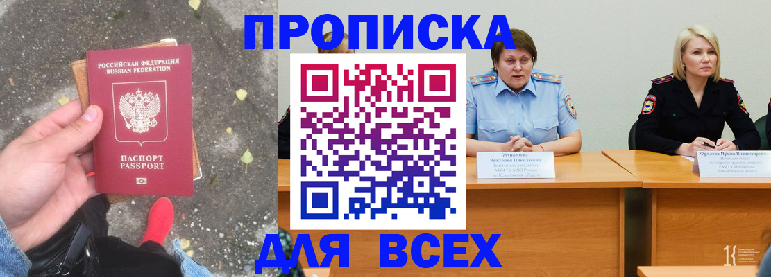 миграционный учет в Купино