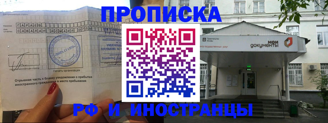 пропишу в квартире в Купино