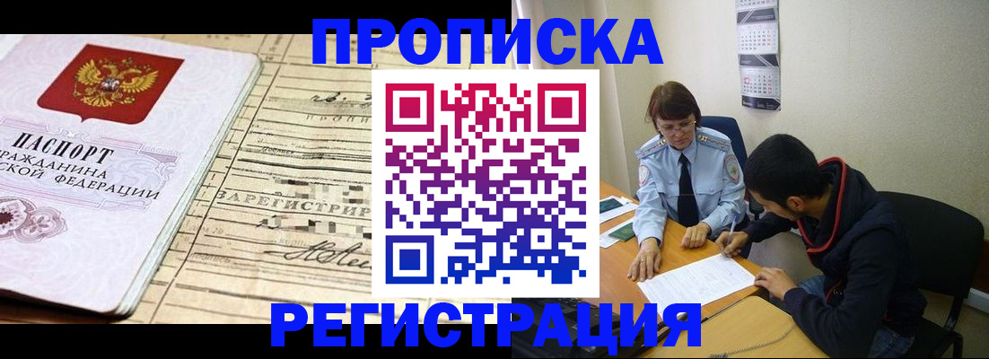 регистрация в Купино
