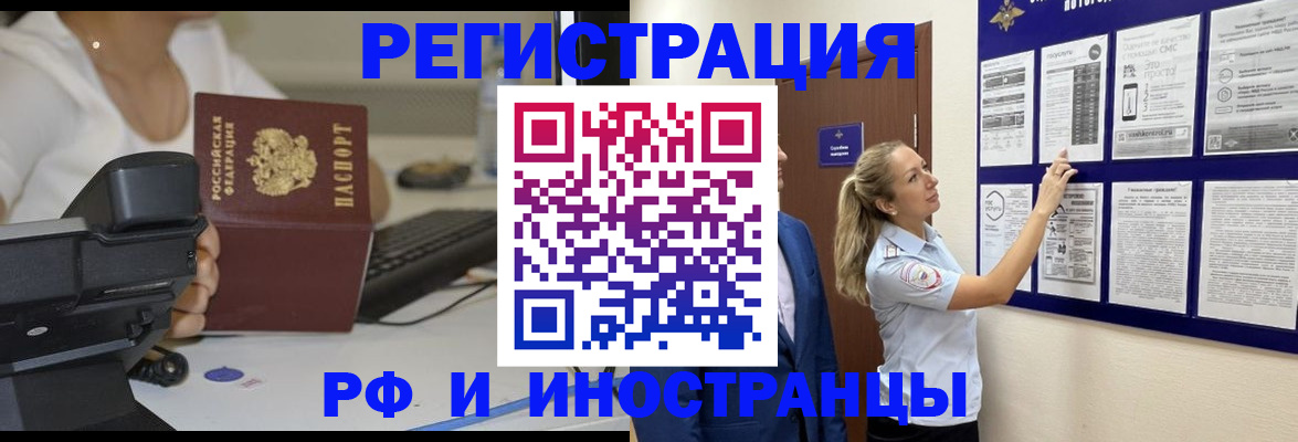 регистрация в Купино