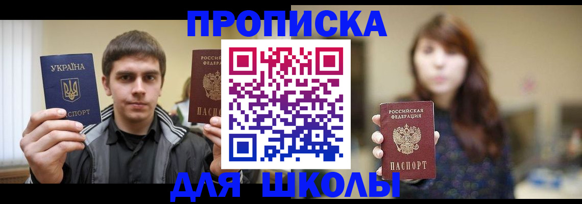 временная регистрация надежно в Купино